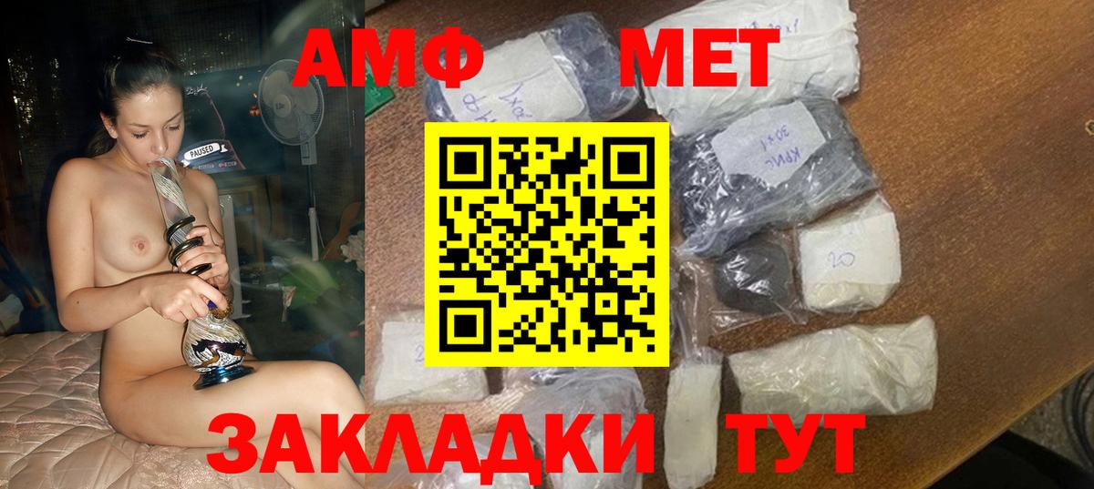 АМФЕТАМИН 97%  Вход с VPN  Надым 