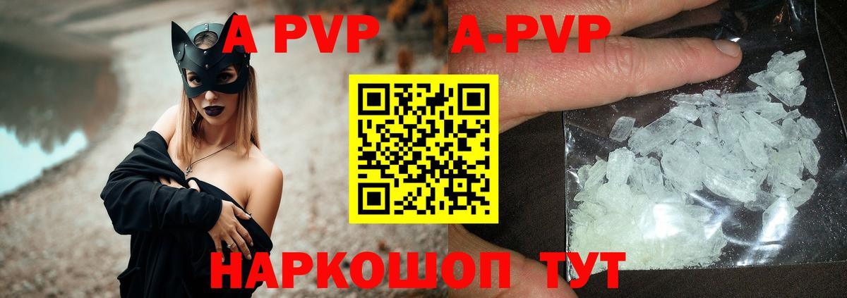 A PVP крисы CK Надым