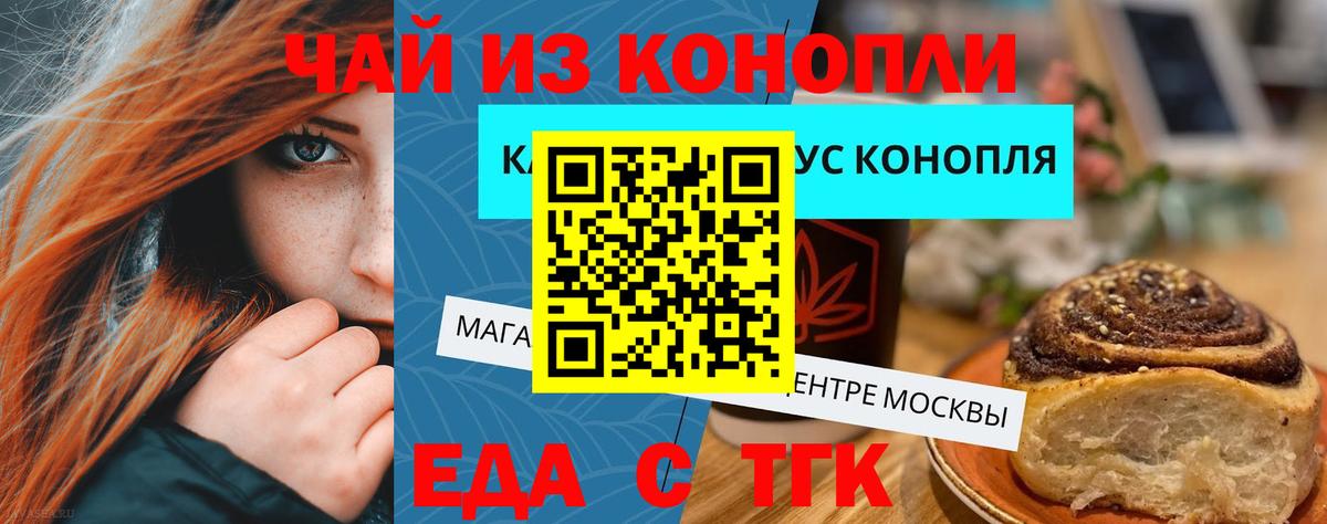 Cannafood конопля  Вход с VPN  Надым 