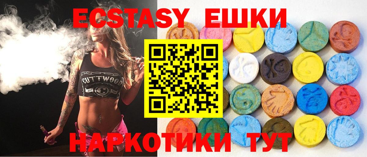ЭКСТАЗИ  Ecstasy 300 mg  Вход с VPN  Надым  ЭКСТАЗИ louis Vuitton 