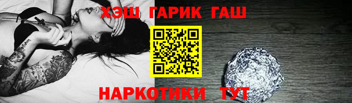 ГАШИШ Cannabis Надым