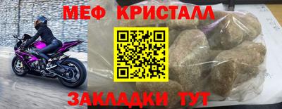 мяу мяу кристалл Дубна