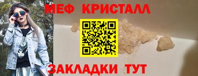 мяу мяу кристалл Дубна
