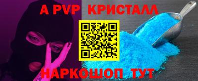 мяу мяу кристалл Дубна