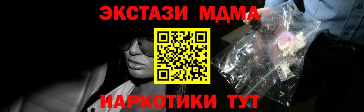 МДМА молли  Вход с VPN  MDMA молли  Надым 