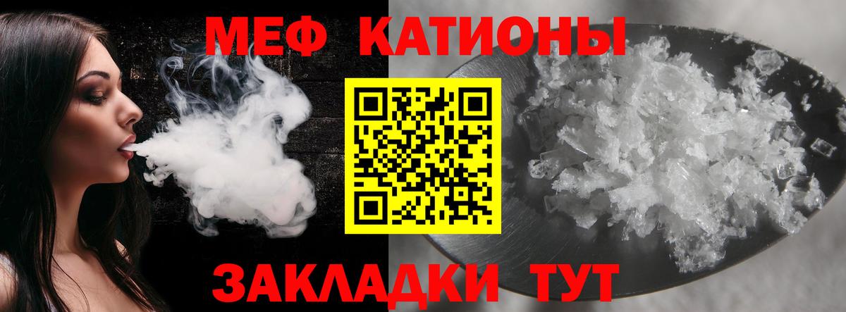 Мефедрон кристаллы Надым