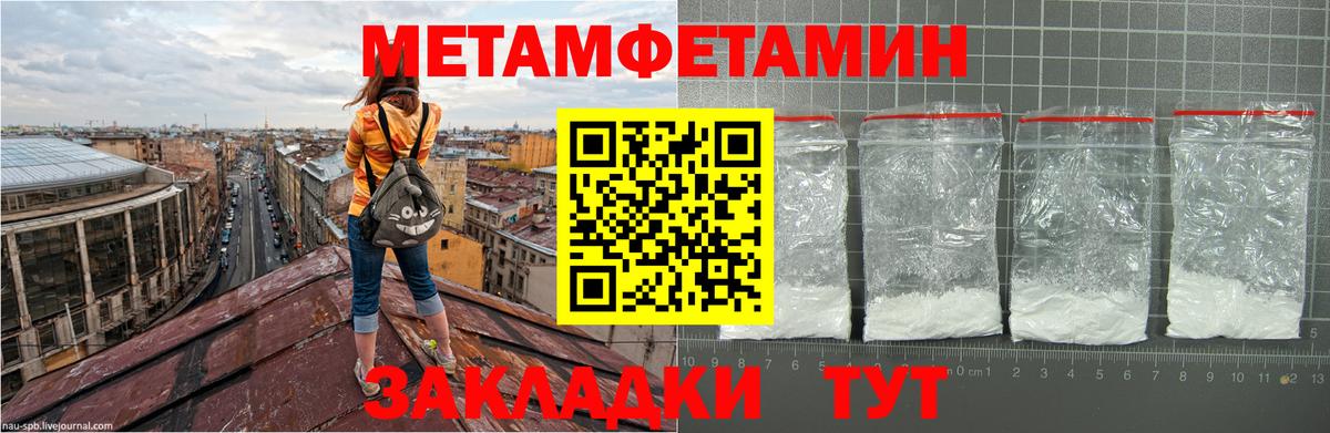 МЕТАМФЕТАМИН Декстрометамфетамин 99.9%  Вход с VPN  МЕТАМФЕТАМИН Декстрометамфетамин 99.9%  Надым 