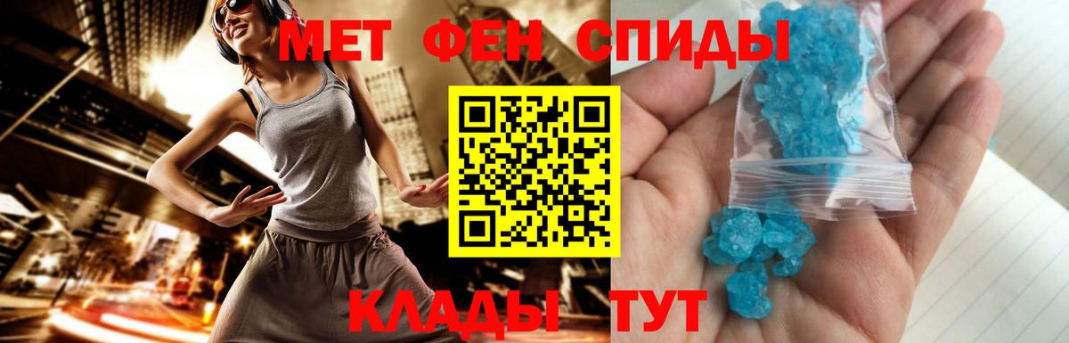 Метамфетамин кристалл Надым
