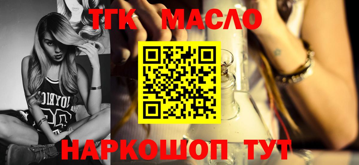OMG вход  как найти закладки  ТГК вейп  Надым  Вход с VPN  Дистиллят ТГК гашишное масло 