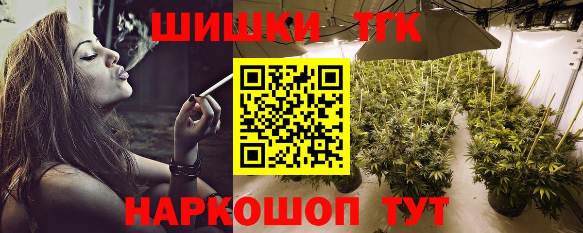 Шишки марихуана Bruce Banner Надым